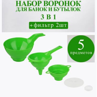 где купить диффузор для дома: Набор воронок для банок и бутылок