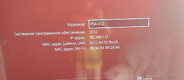 бу чехлы: PlayStation 4 Pro (CUH-7216B), 1 ТБ, цвет чёрный. - Полностью — 2