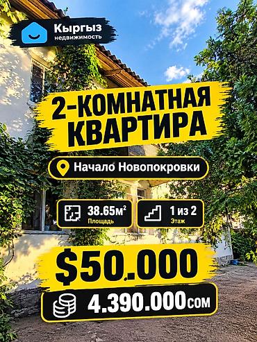 обмен кв на дом: 2 комнаты, 38 м², Индивидуалка, 1 этаж, Косметический ремонт — 1