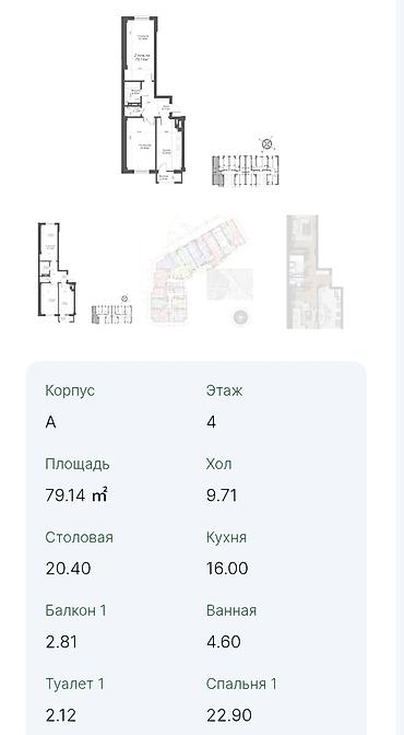 жк алтай: 2 комнаты, 77 м², 7 мкр Элитка, 5 этаж, ПСО (под самоотделку) — 3