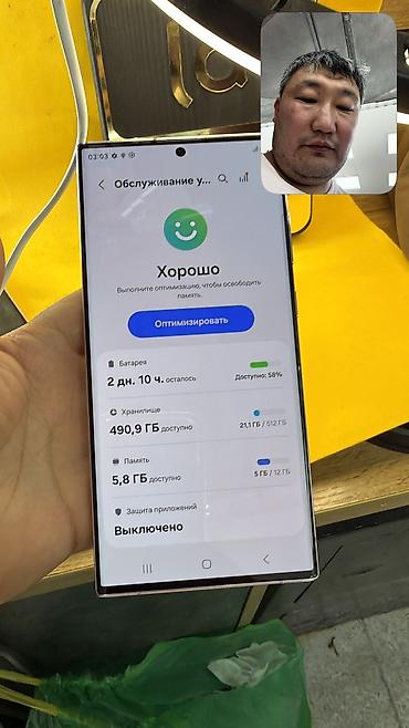 самсунг расрочка: Samsung Galaxy S23 Ultra, Б/у, 512 ГБ, 1 SIM, 2 SIM, eSIM — 6