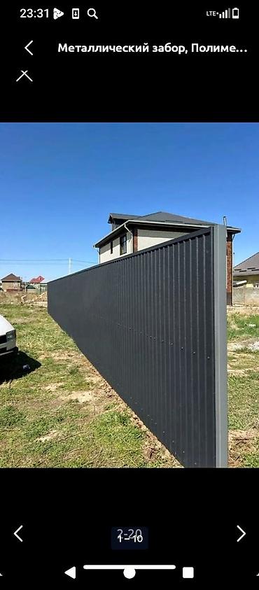 Сварщики: Железные заборы — 1