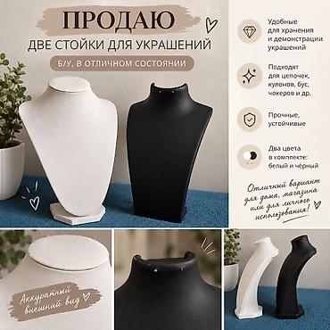 ящики для ягод: Продам две стойки для украшений 🤍🖤 В использовании были, состояние — 1