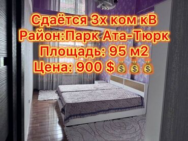 на долгий срок аренда квартир: 3 комнаты, Агентство недвижимости, Без подселения, С мебелью полностью