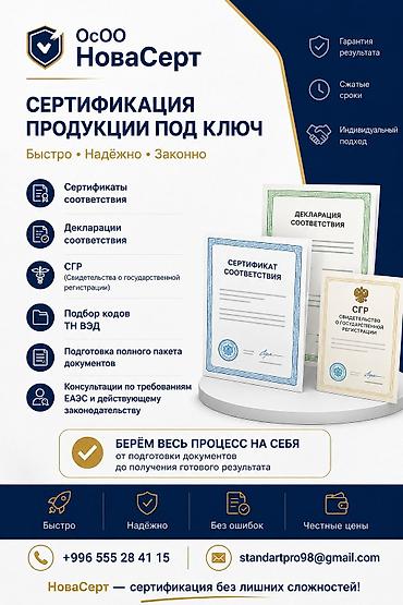 таможенный кодекс кр: Оформление деклараций и сертификатов📑 Официальное оформление — 1