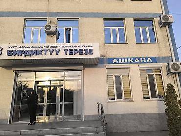 переезд дома: Требуется сотрудник: Столовая, Оплата: Еженедельно — 2
