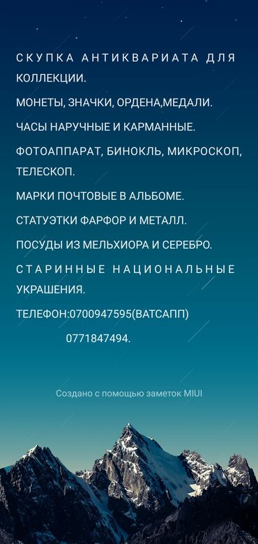 Антиквариат: Скупка антиквариата для коллекции . Только в хорошем состоянии