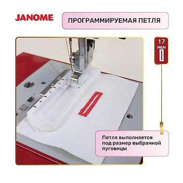 Швейные машины: Швейная машина Janome, Компьютеризованная, Автомат — 11