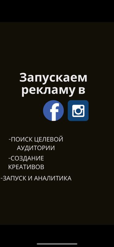 телевидение интернет приставка: Facebook, Instagram, Telegram, Контентти иштеп чыгуу, Фото кызматтары, Консультация