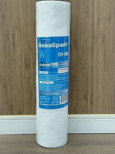 степилер: Картриджи для питьевой воды, Тип очистки: Механический — 1