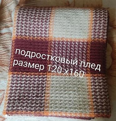 Одеяла детские, тёплые, чисто шерстяные, натуральные, в идеальном at lalafo.kg Одеяла детские, тёплые, чисто шерстяные, натуральные, в идеальном