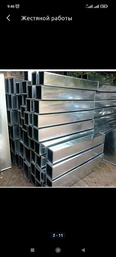 Сварка: Жестяные работы — 2