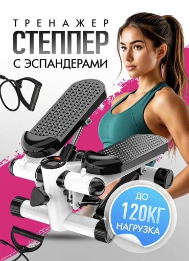 тренажер для ног домашний: Степпер-тренажер с эспандерами Компактный кардиотренажер для дома с