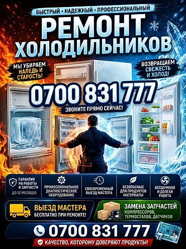 Ваш холодильник перестал охлаждать, а морозильник превратился в теплую