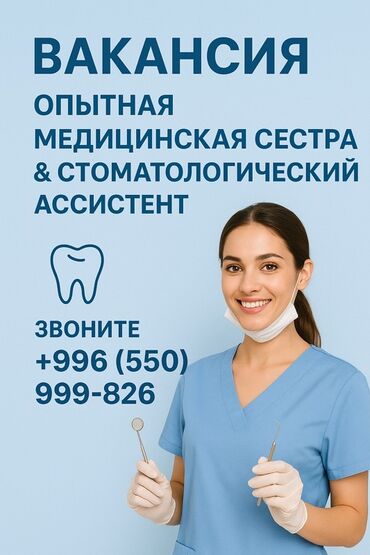 домашний персонал работа: Медсестра. бульвар Эркиндик