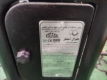 Ev üçün digər mallar: İran peçi satılır, saz vəziyyətdədir, çox funksionaldir, evə kombi