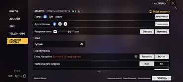 Другие комплектующие: Аккаунт Free Fire Ключевые параметры: - Уровень: 60 - Ник: SUN (скрин — 3