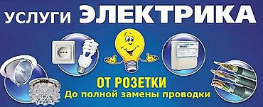 Курулуш жана оңдоо кызматтары: Сантехниканы орнотуу жана алмаштыруу 3-5 жылдык тажрыйба — 4