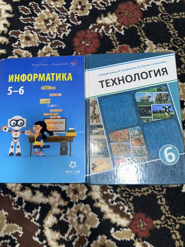Другие товары для детей: Учебники для 6 класса