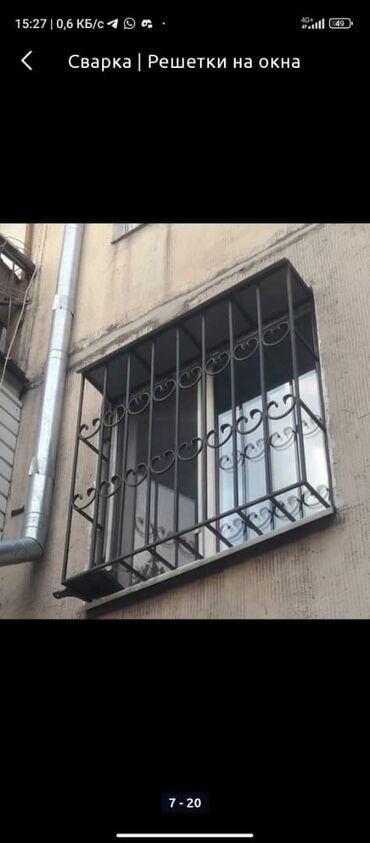 Сварка: Решетки Решетки на окна Качественно От 1900 за метр квадратный. Цена — 7
