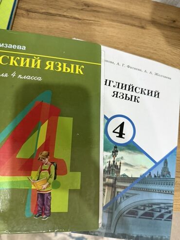 английский язык 5 класс фатнева цуканова рабочая тетрадь 2 часть ответы: Учебники по английскому языку для 4 класса. Учебник по русскому языку