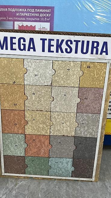 Штукатурка Мраморная