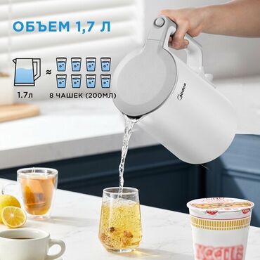 Чайники: Электрический чайник Midea с мощностью 2200 Вт и объемом 1,7 литра — 8
