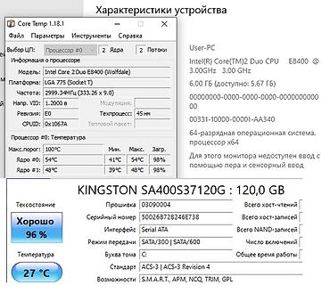 Ноутбуки Fujitsu: Компьютер, ядер - 2, ОЗУ 6 ГБ, Для работы, учебы, Б/у, Встроенная видеокарта, SSD — 1
