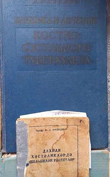 tibbi maşa: Tibbi kitablar.əla vəziyyətdə kiril və rus əlifbası əlifbası — 3