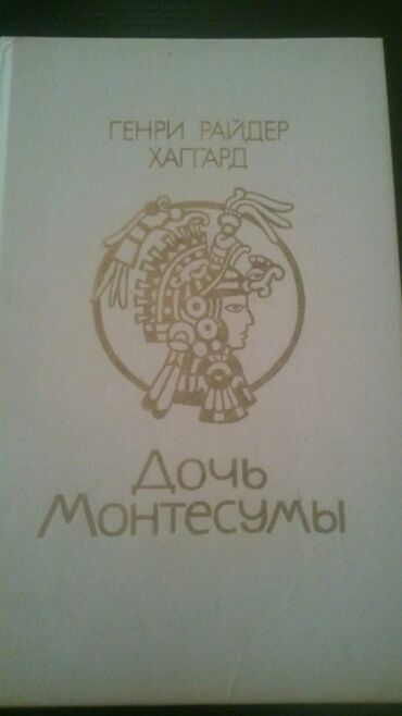 Digər kitablar və jurnallar: Книги. Чтобы посмотреть все мои обьявления, нажмите на имя продавца — 17