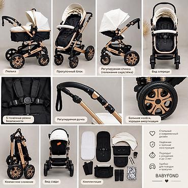 skillmax коляска отзывы: Детская коляска BABYFOND 3-в-1 Основные модули: - Люлька для — 1