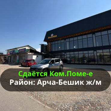 аренда помещения под фаст фуд в бишкеке: Сдаю в аренду комерческое бизнес помещения на первом этаже. На
