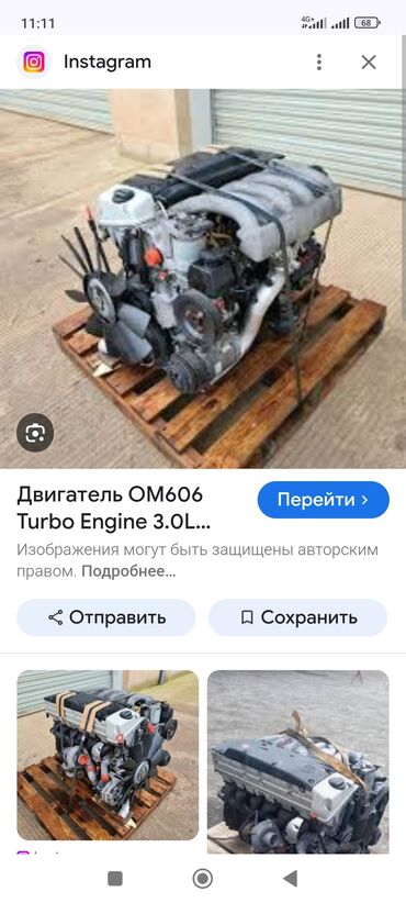 щит прибора мерс: Дизелдик кыймылдаткыч Mercedes-Benz 3 л