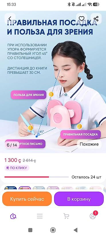 Канцтовары: Корректор осанки на стол для детей. Он крепится на стол и помогает — 3