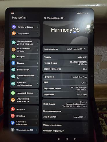 105 7 серия: Планшет HUAWEI MatePad SE 11" Основные характеристики: - Модель — 4