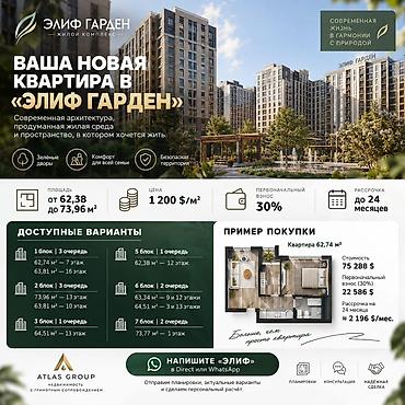 Новостройки от застройщика: 2 комнаты, 62 м² — 1