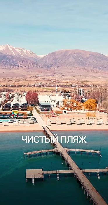 issy kul: Таунхаус, Атлантис, Чон-Сары-Ой, 8 мест — 3