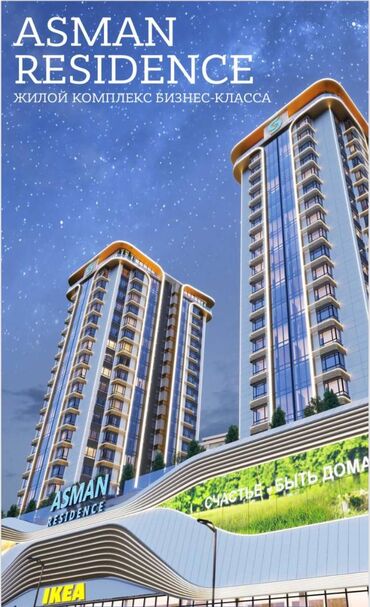 Продажа домов: 2 комнаты, 71 м², Элитка, 13 этаж, ПСО (под самоотделку)