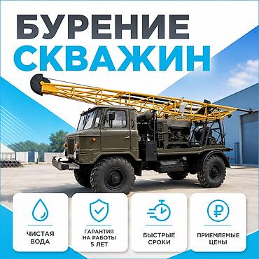 установка водомера цена: ПРОФЕССИОНАЛЬНОЕ БУРЕНИЕ СКВАЖИН Предлагаем услуги по бурению скважин — 1
