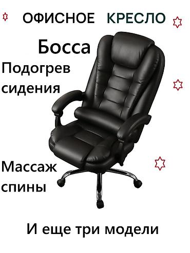 Офисное кресло, Новый, С колесиками, цвет - Черный, Экокожа at lalafo.kg Офисное кресло, Новый, С колесиками, цвет - Черный, Экокожа