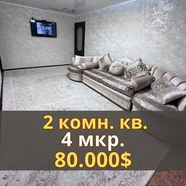 Продажа квартир: 2 комнаты, 44 м², 104 серия, 2 этаж, Евроремонт