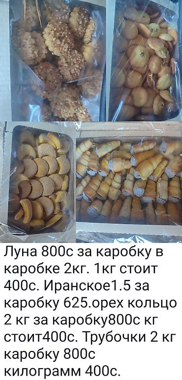 ковры цены в бишкеке: Ассортимент выпечки и печенья. - Торт «Медовик» целый, уже разрезан — 2