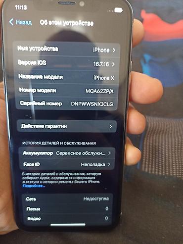 aifon x: ПРОДАМ СОСТОЯНИЕ ИДЕАЛЬНОЕ. 8500 — 8