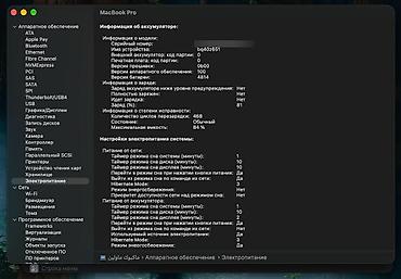 mac 2015: Б/у, Apple M1 Pro, ОЗУ, RAM: 16 ГБ — 6