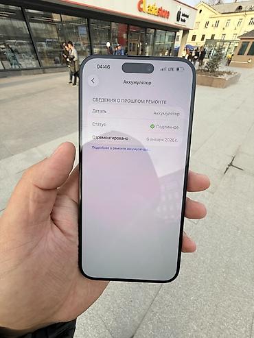 Apple iPhone: IPhone 15 Pro Max, Б/у, 256 ГБ, Синий, Кабель, 100 % — 15