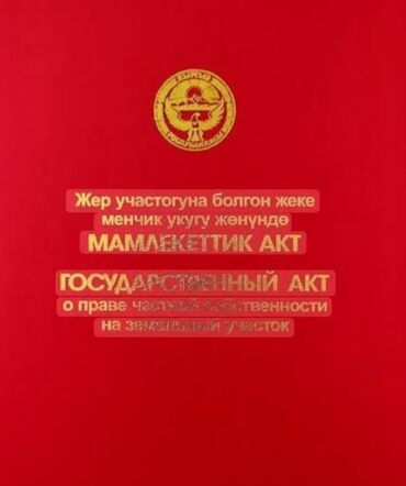 жк малина купить квартиру: 15 соток, Техпаспорт