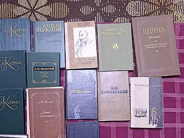 куприн: Коллекция книг на русском языке — художественная классика — 3