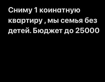 арзан баада машина алам: Ищем в аренду: 1‑комнатную квартиру. Мы семья без детей. Бюджет до