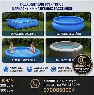 Бассейны: ФИЛЬТР-КАРТРИДЖ INTEX TYPE H ДЛЯ БАССЕЙНОВ | ОРИГИНАЛ 💦 Оригинальный — 6