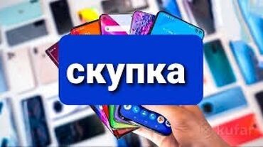 обмен пк: Мы предлагаем услугу по скупке подержанной электроники, включая